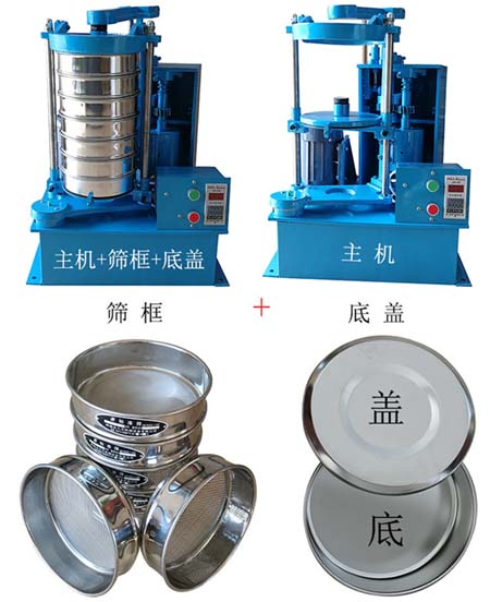 拍擊式振篩機的組成