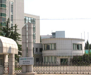 中國科學(xué)院上海硅酸鹽研究所