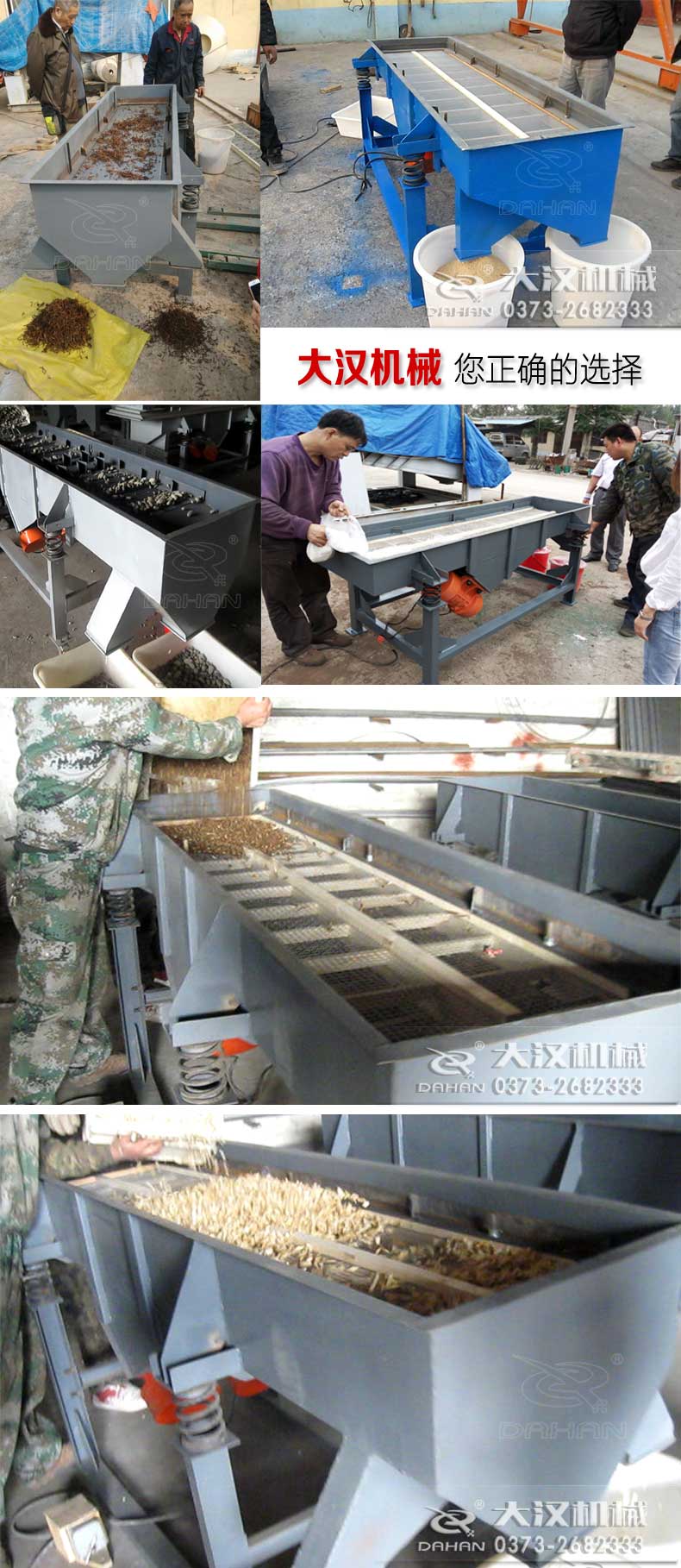 1030直線振動篩試機展示 1030直線振動篩試機展示